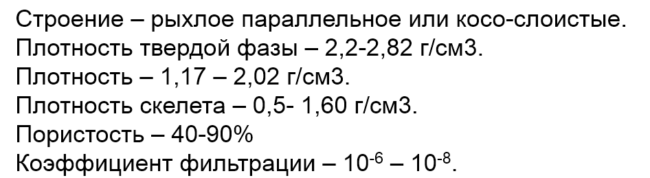 Физические свойства ила Физические свойства ила
