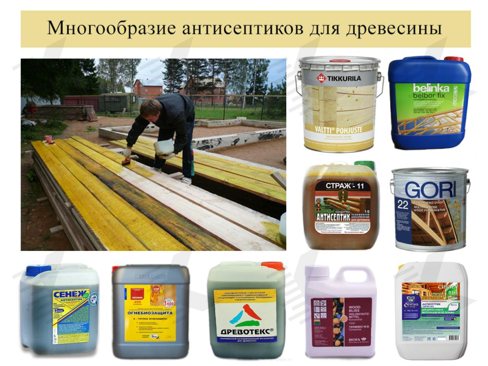 Антисептики для дерева и деревянных балок перекрытия Антисептики для дерева и деревянных балок перекрытия