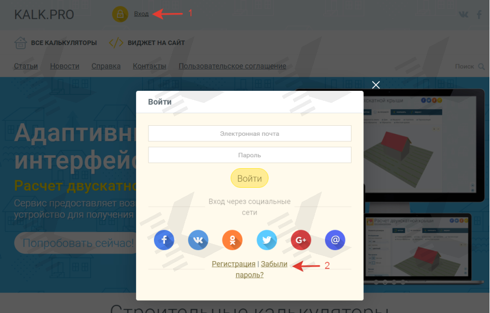 Перейти на страницу восстановления пароля