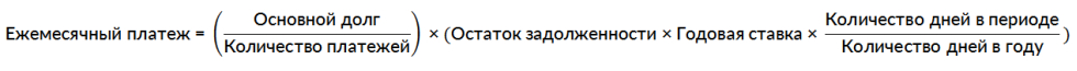 Формула расчета дифференцированных платежей по кредиту - КАЛК.ПРО Формула расчета дифференцированных платежей по кредиту