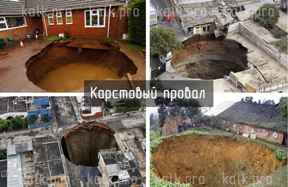 Карстовый провал на плите известняка