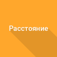 Минимальное расстояние между болтами