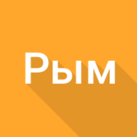 Вес такелажа