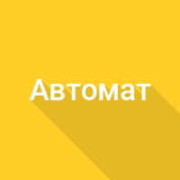 Выбор автомата по мощности 