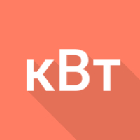 Гкал/ч в кВт