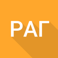 Расход газа