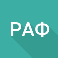 Расчет факториала