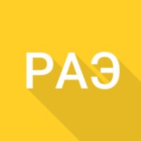 Расход электроэнергии