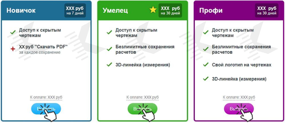 Платная подписка kalk.pro