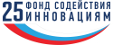 Фонд содействия инновациям