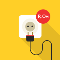 Расчет сопротивления