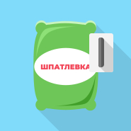 Расход шпатлевки
